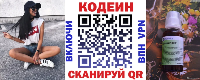 Кодеиновый сироп Lean напиток Lean (лин) Верхний Тагил